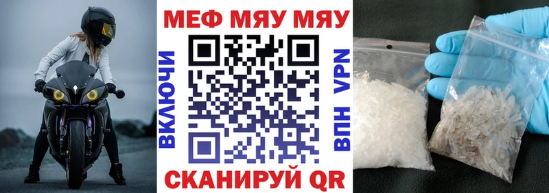 Мефедрон мяу мяу Сафоново